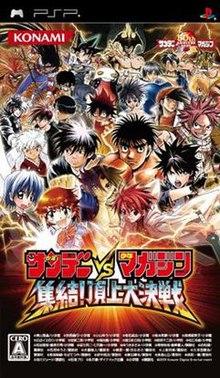 Sunday VS Magazine: Shuuketsu Choujou Daikessen JP PSP