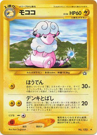 Flaaffy Pokemon Japanese Gold, Silver, New World