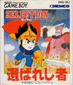thumbnail cover art