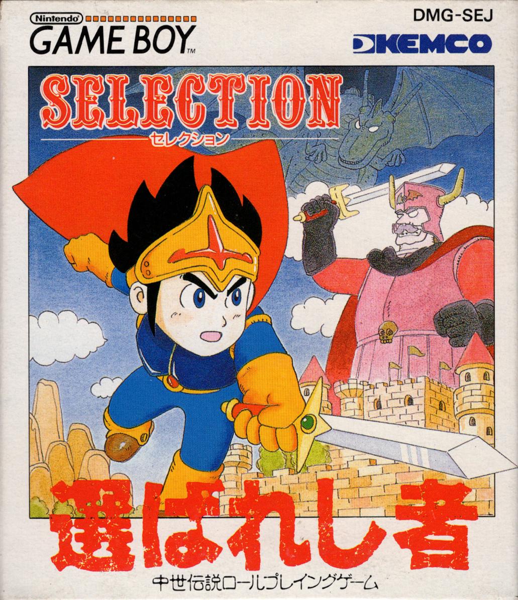 Selection: Erabareshi Mono JP GameBoy