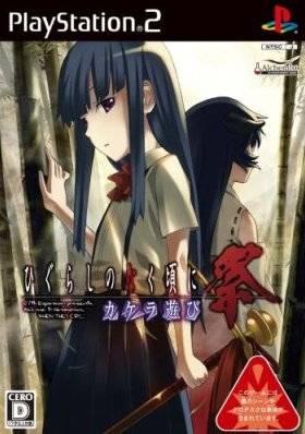 Higurashi no Naku Koro ni Matsuri: Kakera Asobi JP Playstation 2