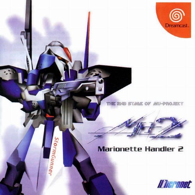 Marionette Handler 2 JP Sega Dreamcast