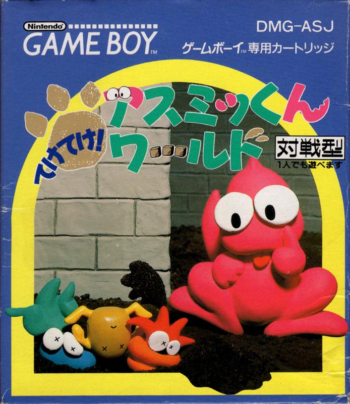 Asmik-kun World JP GameBoy