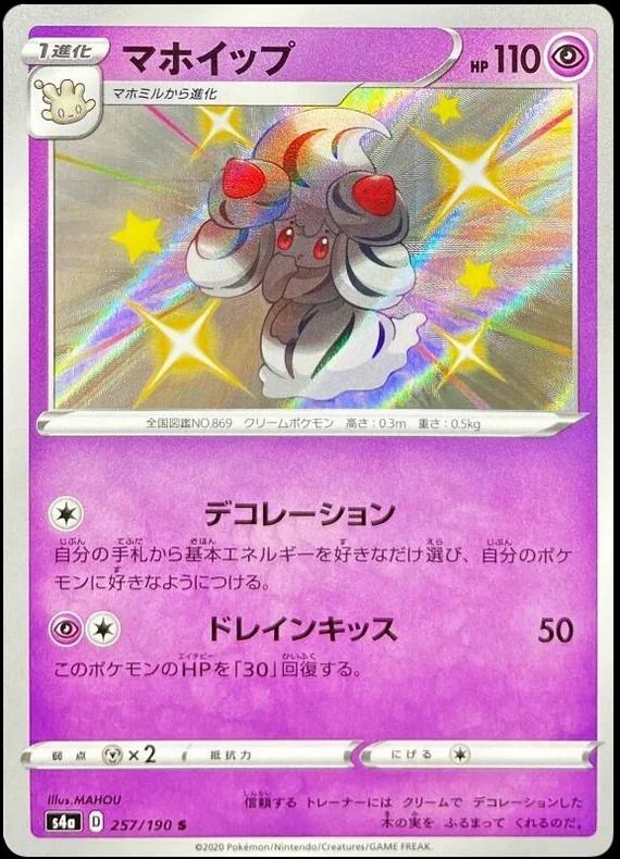 Alcremie #257 Pokemon Japanese Shiny Star V