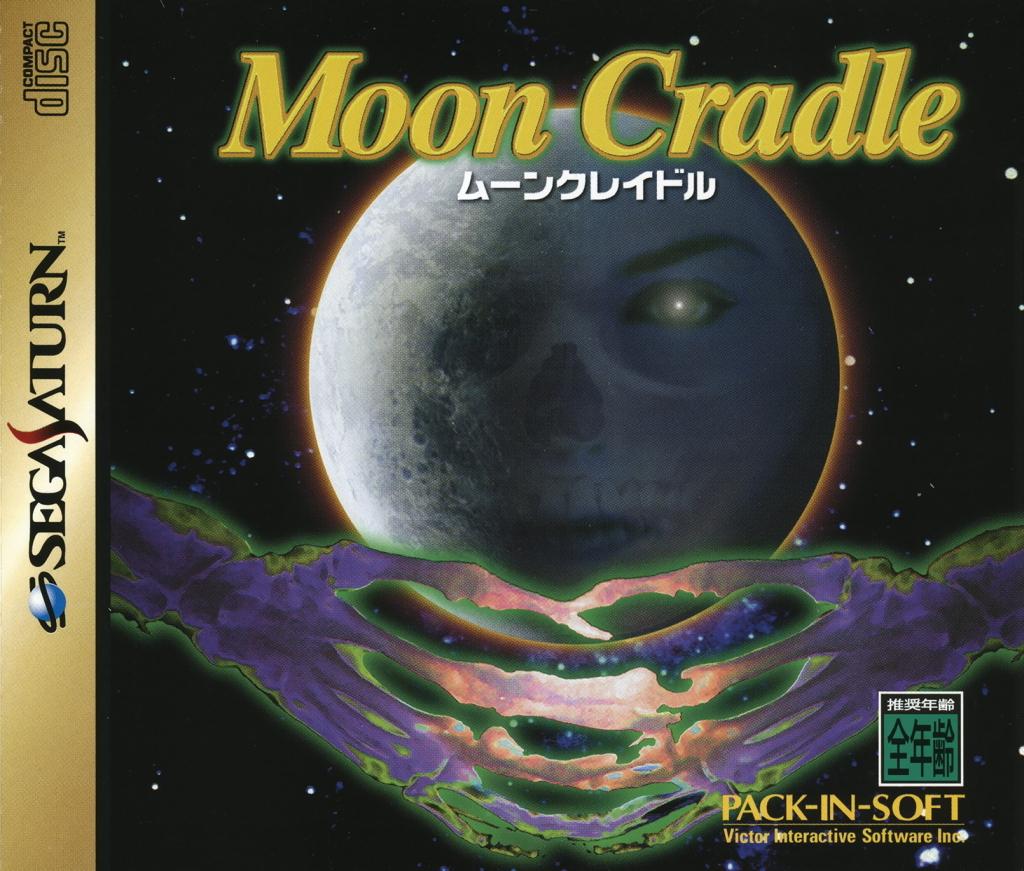 Moon Cradle JP Sega Saturn