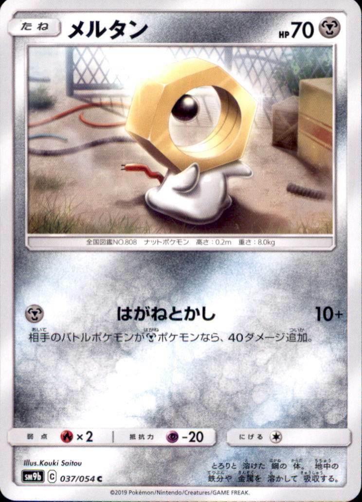 Meltan #37 Pokemon Japanese Full Metal Wall