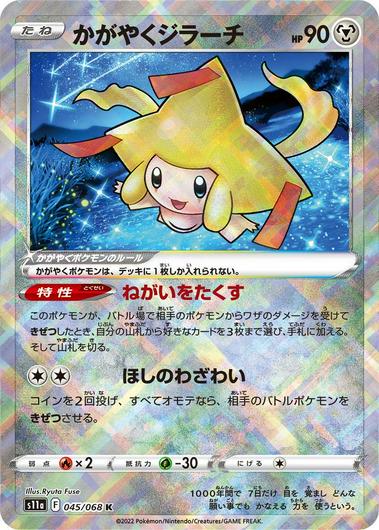 Radiant Jirachi #45 Cover Art