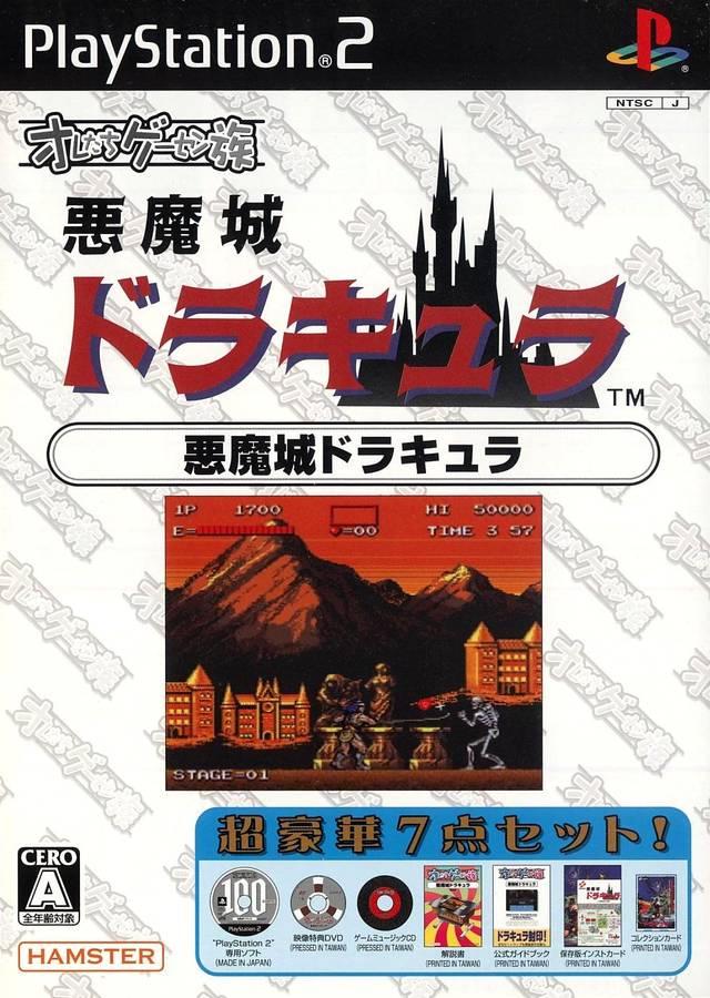 Oretachi Gesen Zoku: Akumajo Dracula JP Playstation 2