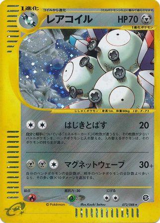 Magneton #72 Prices | Pokemon Japanese Mysterious Mountains Magneton #72 Prices | Pokemon Japanese Mysterious Mountains