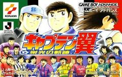 Captain Tsubasa: Eikou no Kiseki JP GameBoy Advance Prices