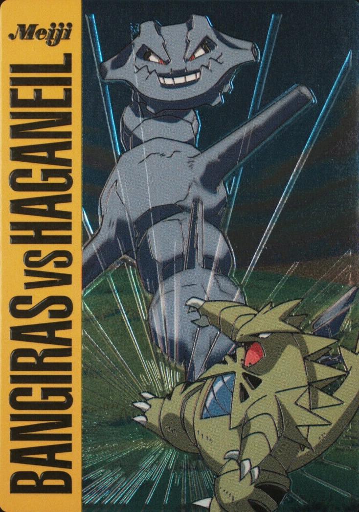 Tyranitar VS Steelix #2 Pokemon Japanese Meiji Promo