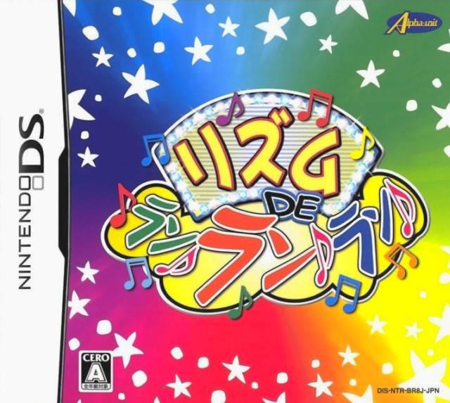 Rhythm de Run Run Run JP Nintendo DS