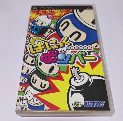 Panic Bomber JP PSP
