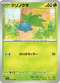 thumbnail cover art
