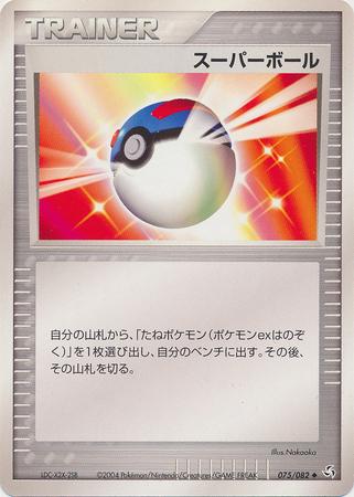 Great Ball #75 Pokemon Japanese Flight of Legends