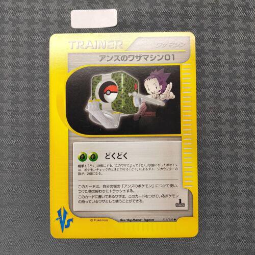 Janine's TM 01 #119 Pokemon Japanese VS