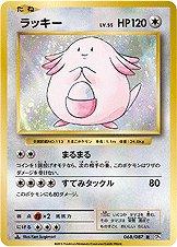 Chansey #68 Pokemon Japanese 20th Anniversary