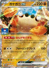 【ポケカ】サーファーはモテ過ぎて困る 25枚セット Amazon.co.jp: ポケモンカードゲーム S4a 320/190 クロバット