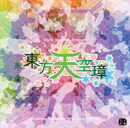 Touhou 16 - Hidden Star in Four Seasons PC Games