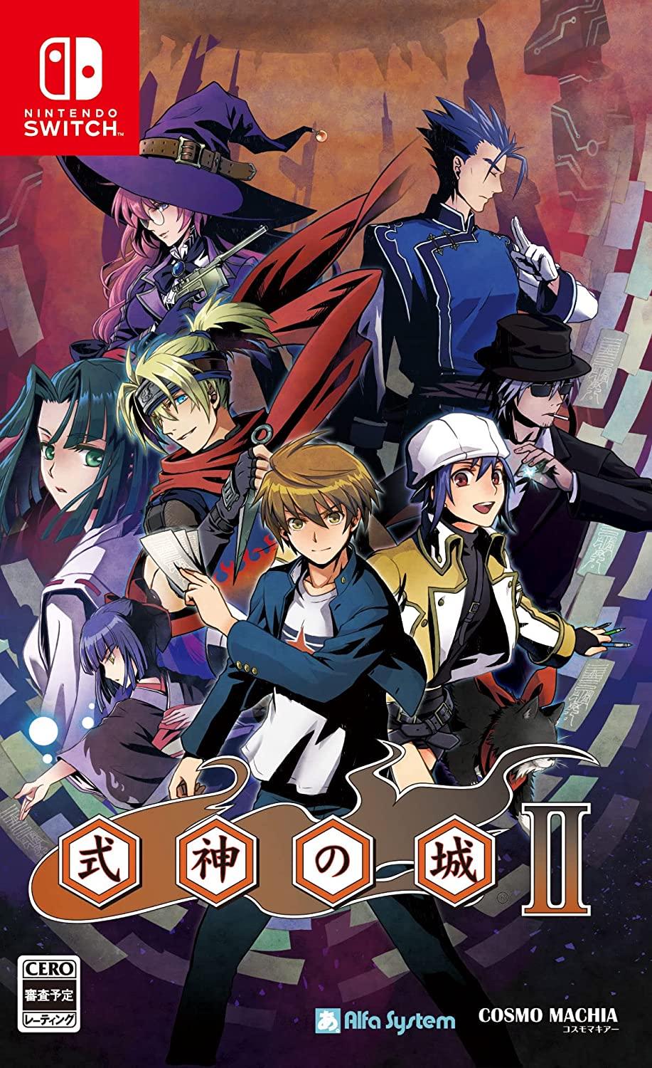 Shikigami no Shiro II JP Nintendo Switch