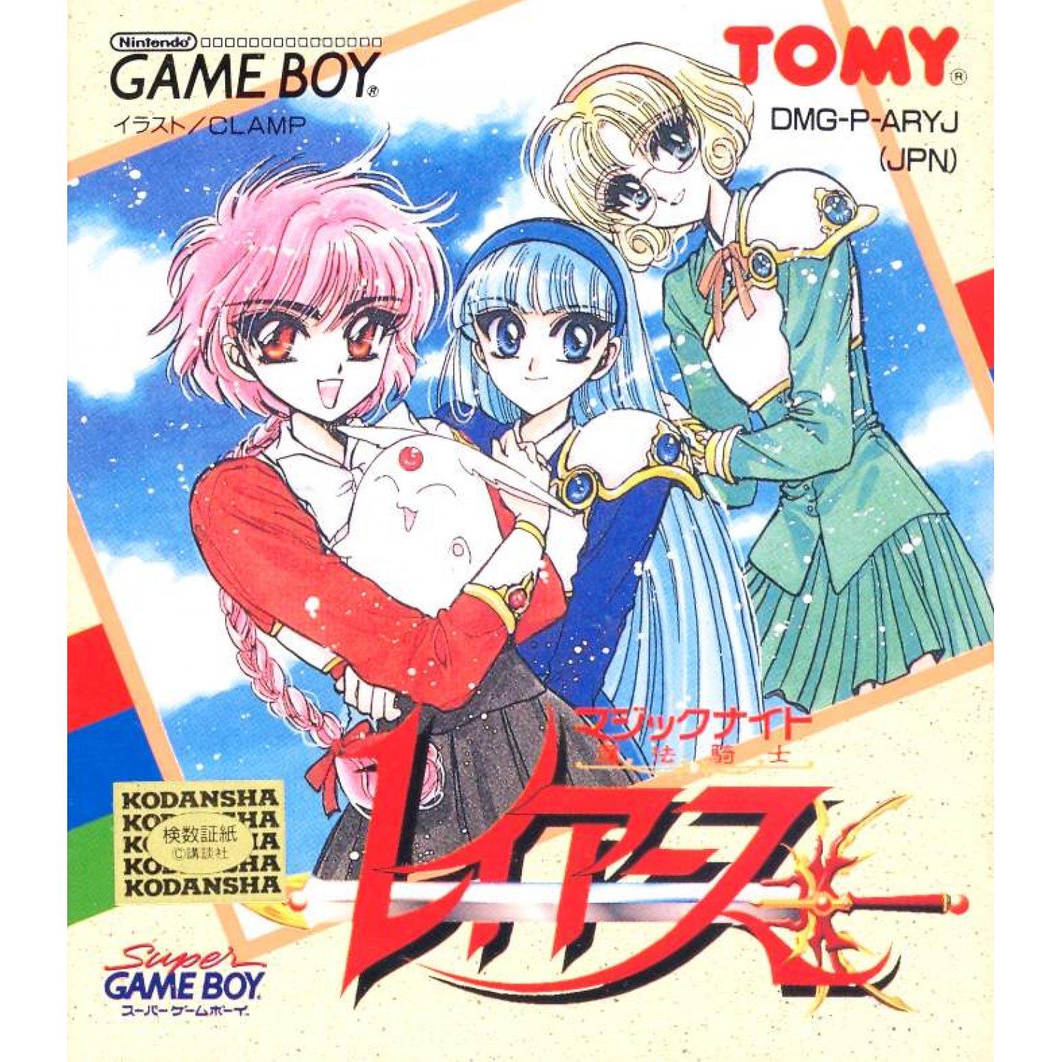 Magic Knight Rayearth JP GameBoy