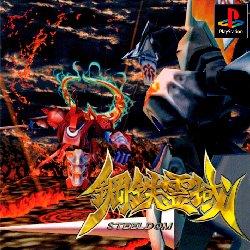 Koutetsu Reiki Steeldom JP Playstation