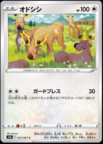 Stantler #57 Pokemon Japanese Battle Region