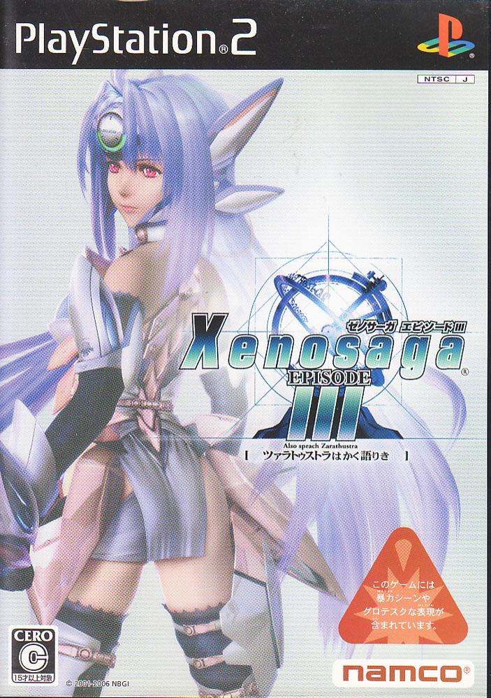 Xenosaga Episode III JP Playstation 2