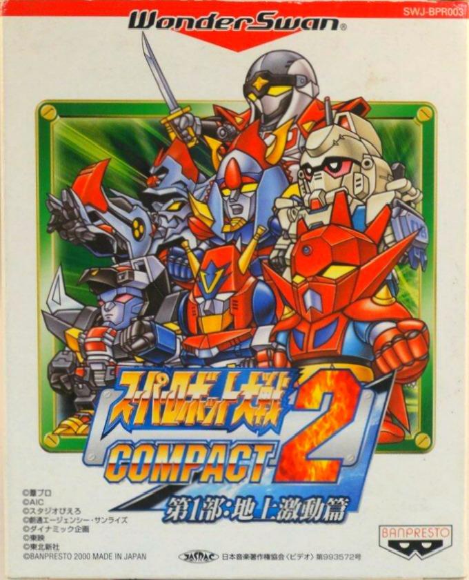 Super Robot Taisen Compact 2 WonderSwan