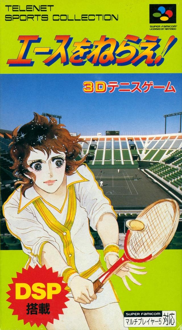 Ace o Nerae Super Famicom
