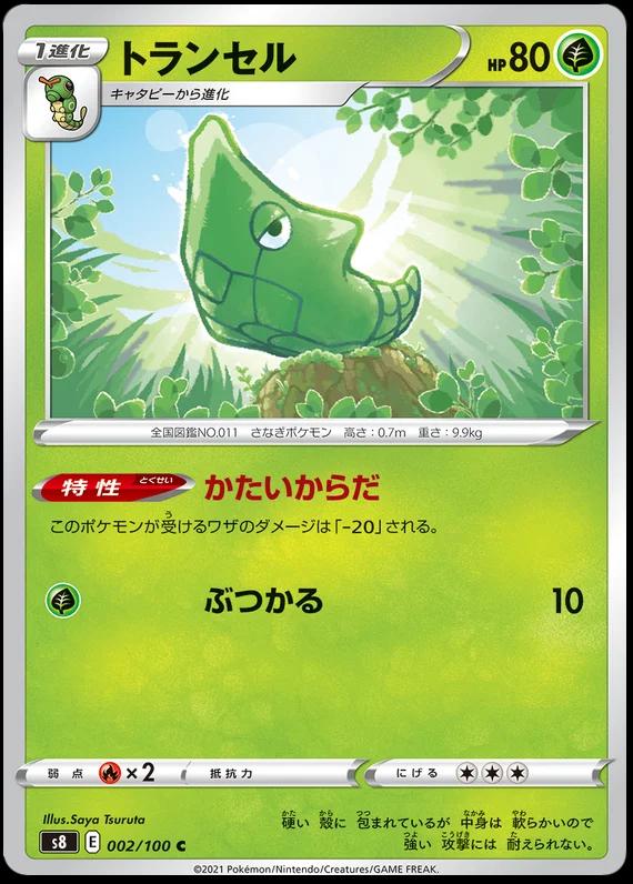 Metapod #2 Pokemon Japanese Fusion Arts
