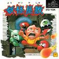 thumbnail cover art
