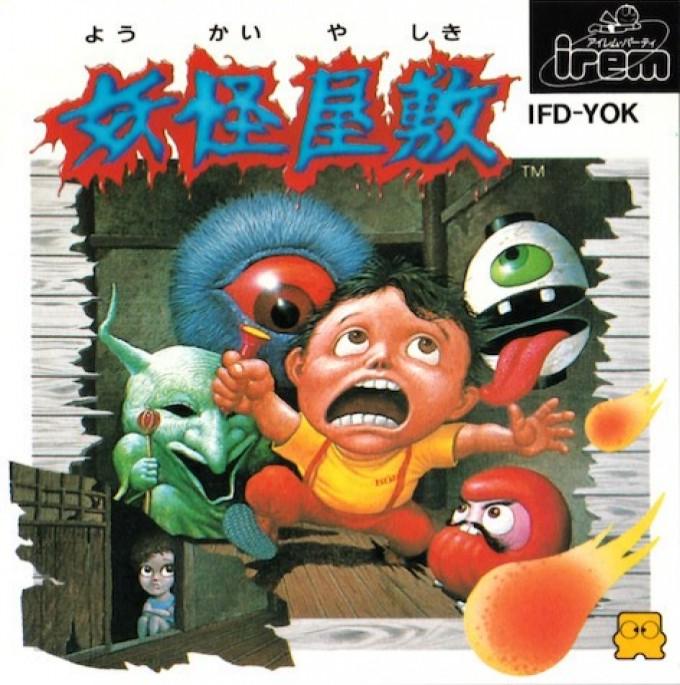 Yokai Yashiki Famicom Disk System