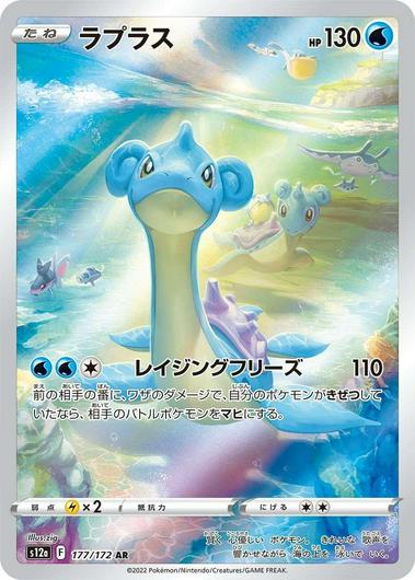 Lapras #177 Cover Art