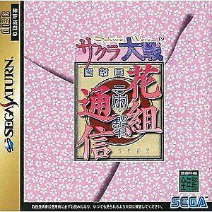 Sakura Wars Hanagumi Tsushin JP Sega Saturn