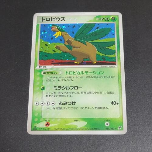 Tropius #14 Pokemon Japanese Clash of the Blue Sky