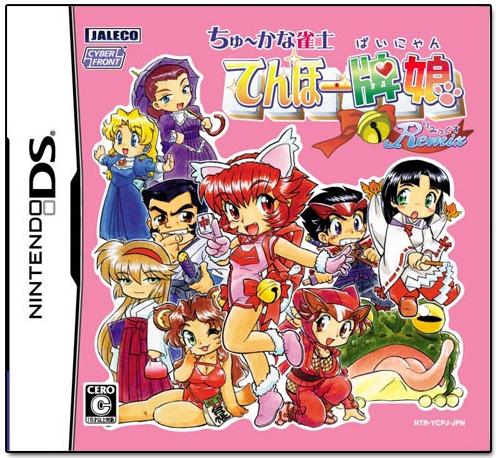 Chuukana Janshi Tenhoo Painyan Remix JP Nintendo DS