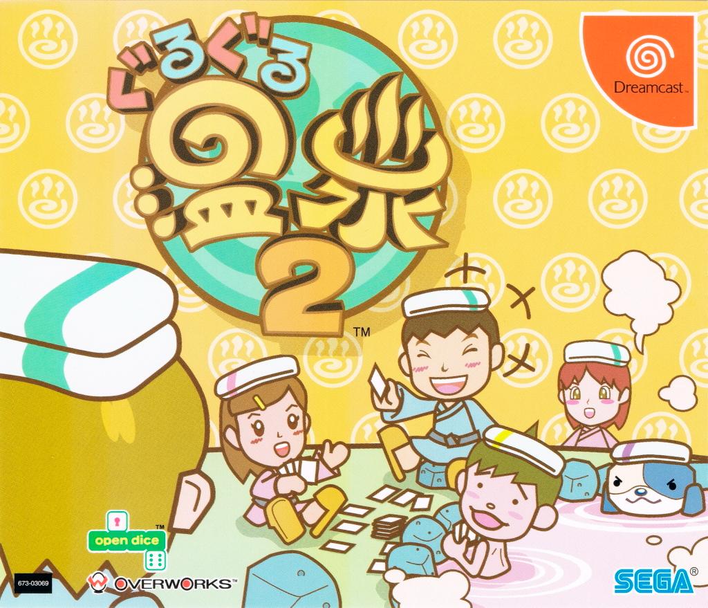 Guru Guru Onsen 2 JP Sega Dreamcast