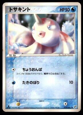Goldeen #19 Pokemon Japanese Clash of the Blue Sky