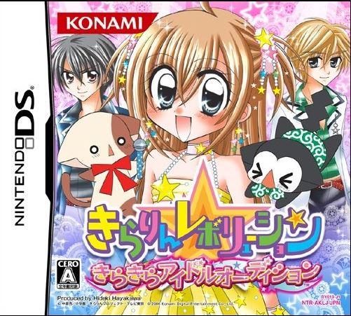 Kirarin Revolution: Kira Kira Idol Audition JP Nintendo DS