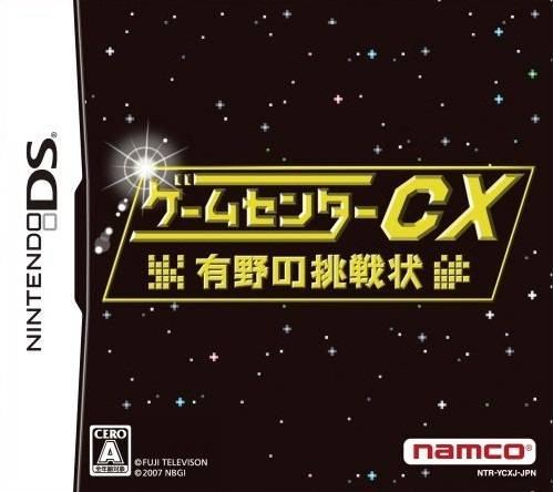 Game Center CX JP Nintendo DS