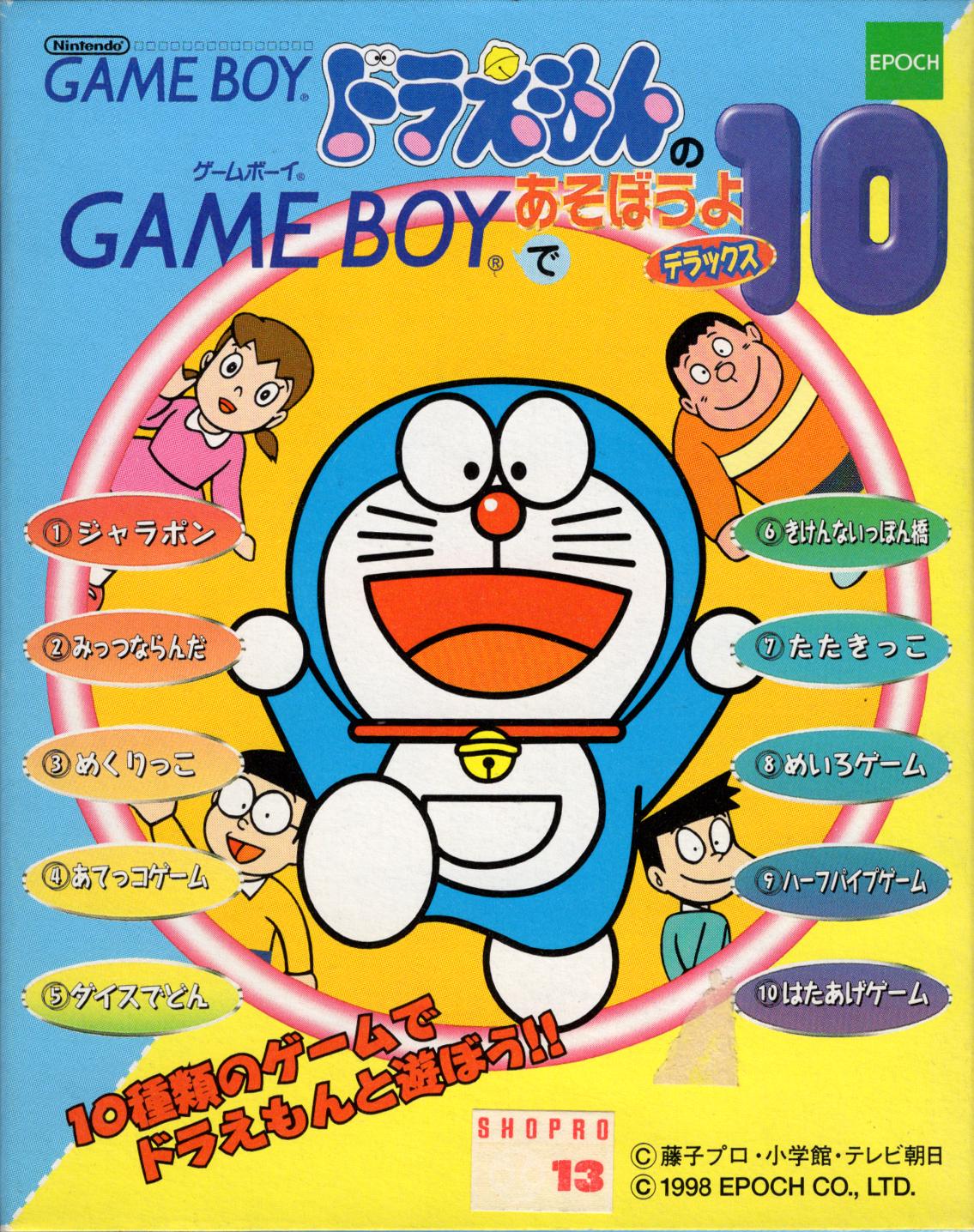 Doraemon no Game Boy de Asobouyo Deluxe 10 JP GameBoy