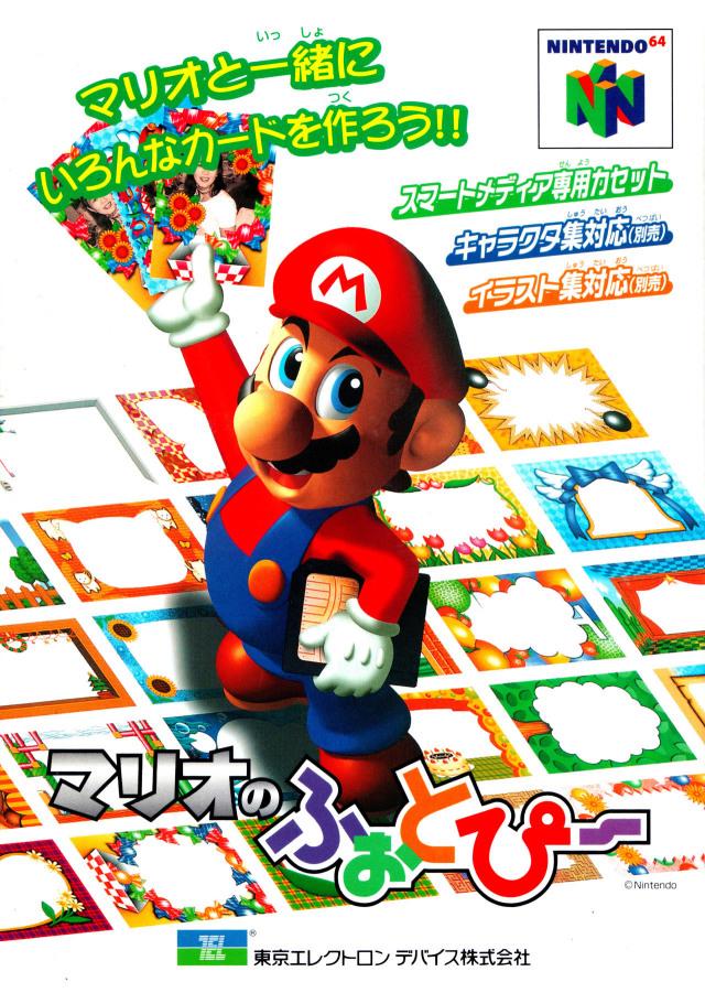 Mario no Photopi JP Nintendo 64