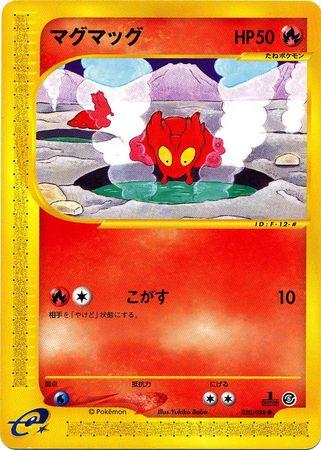 Slugma #20 Pokemon Japanese Mysterious Mountains