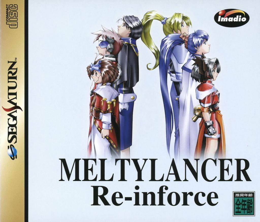 MeltyLancer Re-inforce JP Sega Saturn