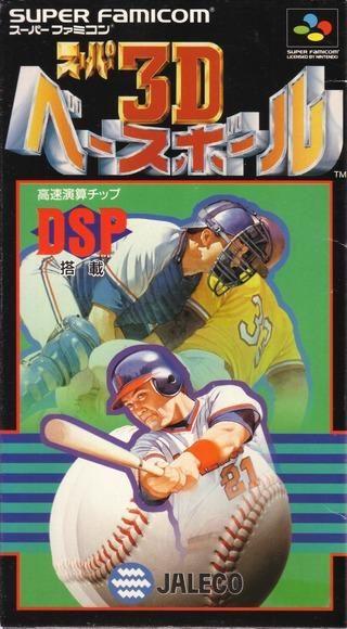 Super 3D Baseball Super Famicom