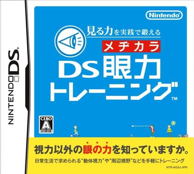 Miru Chikara O Jissen De Kitaeru: DS Ganryoku Medikara Training JP Nintendo DS