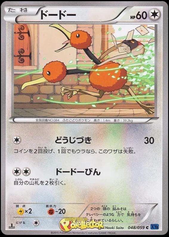 Doduo #48 Pokemon Japanese Blue Shock