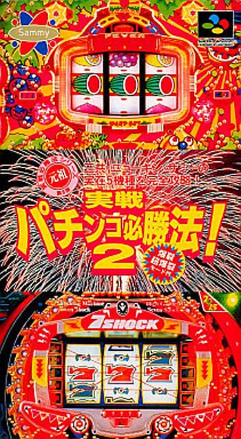 Jissen Pachinko Hisshouhou 2 Super Famicom