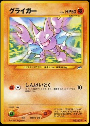 Gligar Pokemon Japanese Darkness, and to Light